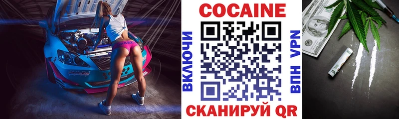 как найти закладки  Набережные Челны  КОКАИН Fish Scale 
