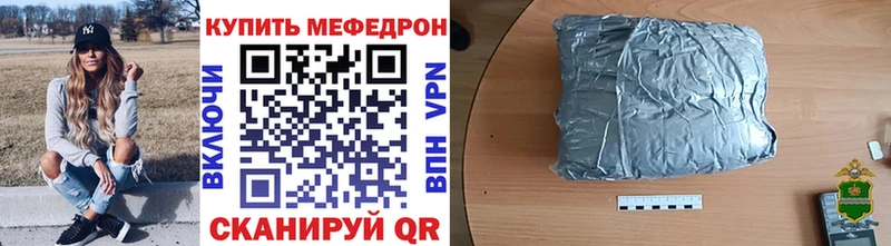 Меф мяу мяу  как найти закладки  Набережные Челны 