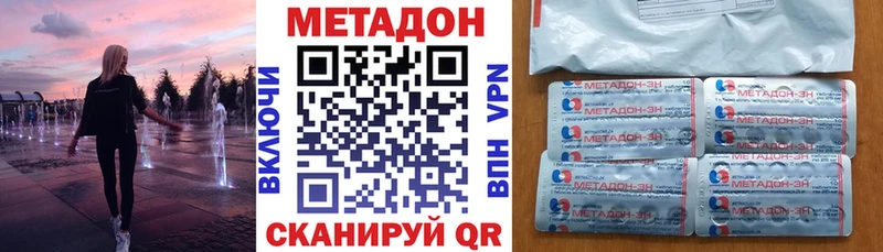 Метадон кристалл  Набережные Челны 