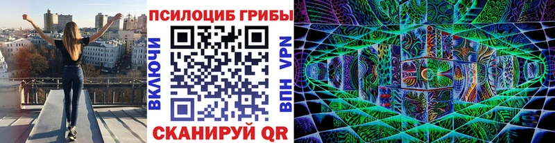 Псилоцибиновые грибы ЛСД  Набережные Челны 